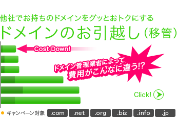 ���Ђł������̃h���C�����O�b�Ƃ��g�N�ɂ���h���C���̂����z���i�ڊǁj