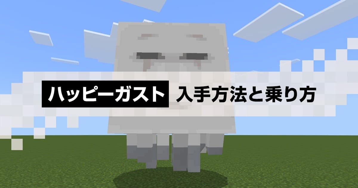 ハッピーガストのメインビジュアル