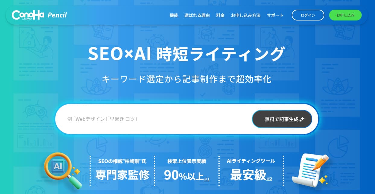 AIでブログ記事を作成するには？おすすめのAIツールや作成手順も｜ワプ活