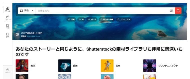 ShutterstockのSEO分析機能