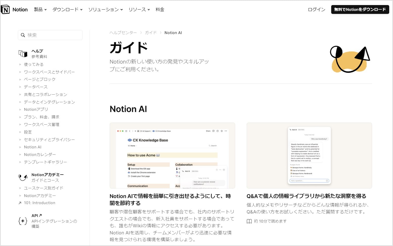 Notion AI