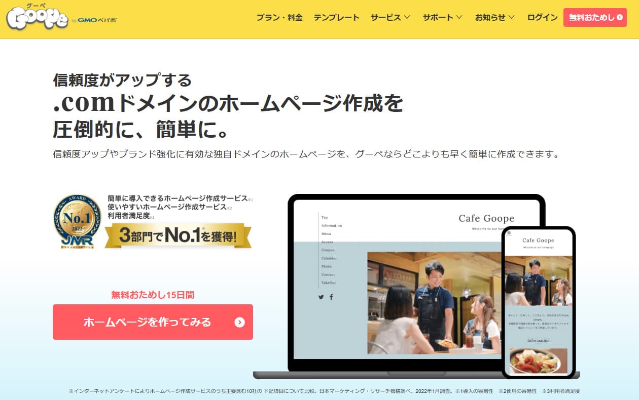 初心者向け】ホームページ作成方法｜WordPressでの自作方法・おすすめ無料サービスを紹介｜ワプ活