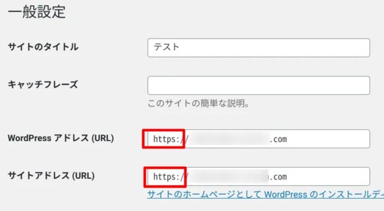 WordPresダッシュボード_HTTPSに設定