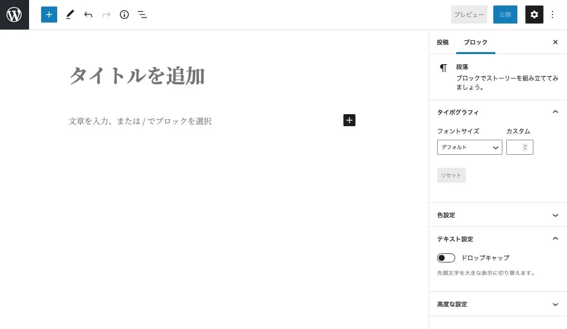 WordPressコンテンツ_投稿画面