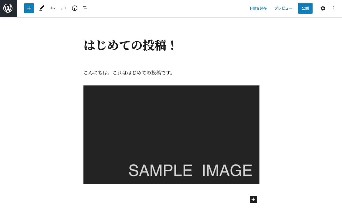 WordPressコンテンツ_画像を挿入