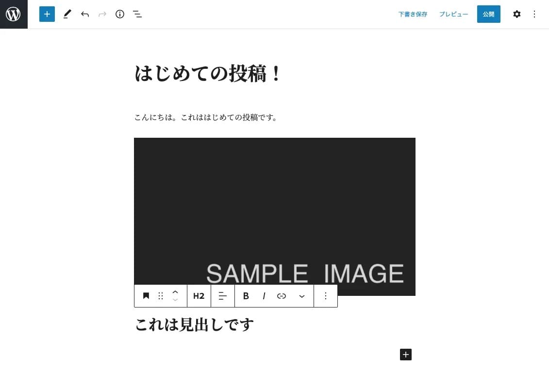 WordPressコンテンツ_見出しを追加