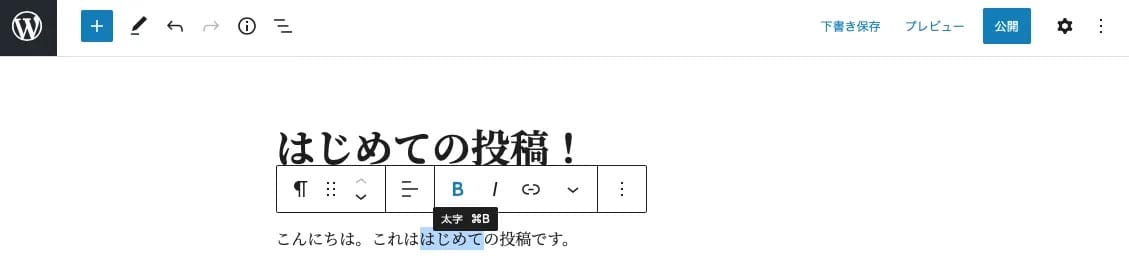 WordPressコンテンツ_文字装飾