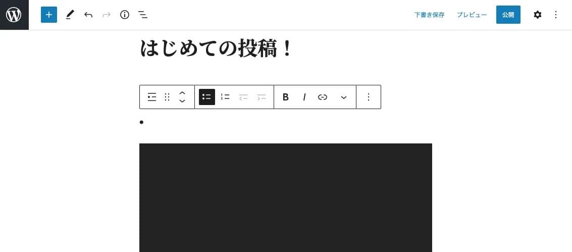WordPressコンテンツ_リストの挿入