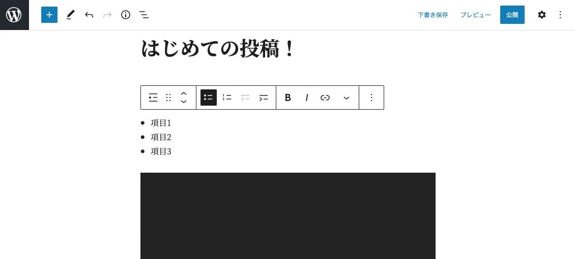 WordPressコンテンツ_リストの行を追加