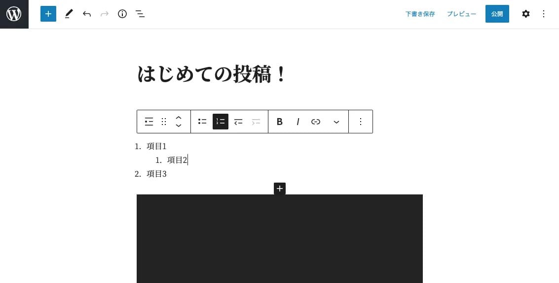 WordPressコンテンツ_リストのインデント