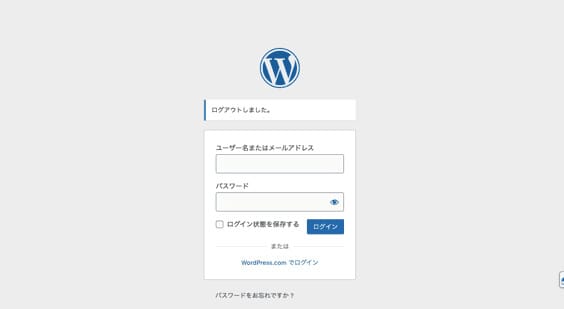 WordPressのログインページ