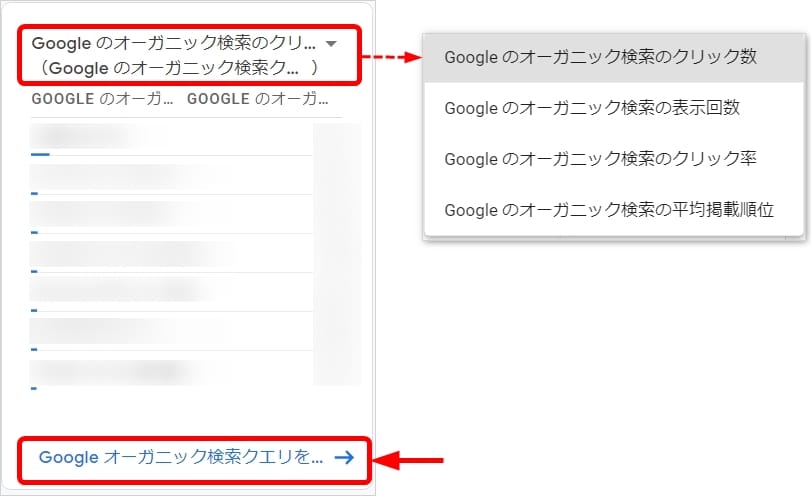 Googleアナリティクス4の集客レポート_Googleオーガニック検索クエリ