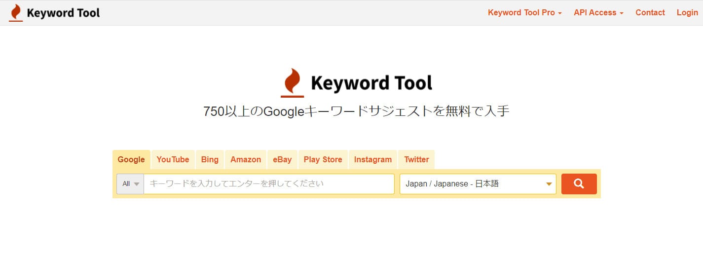 Keyword Toolのトップページ