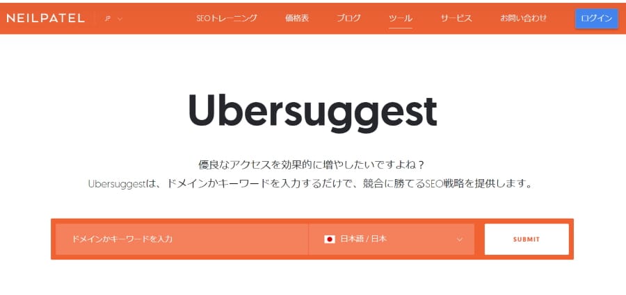 Ubersuggest（ウーバーサジェスト）TOPページ