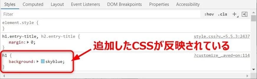 CSSが変更されない_ディベロッパーツールで背景色を確認