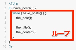 PHPの「while構文」を使ったシンプルなループの記述例