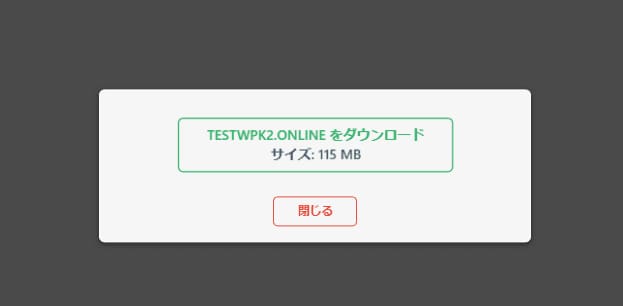 「All-in-One WP Migration」でエクスポートしないファイルを選択