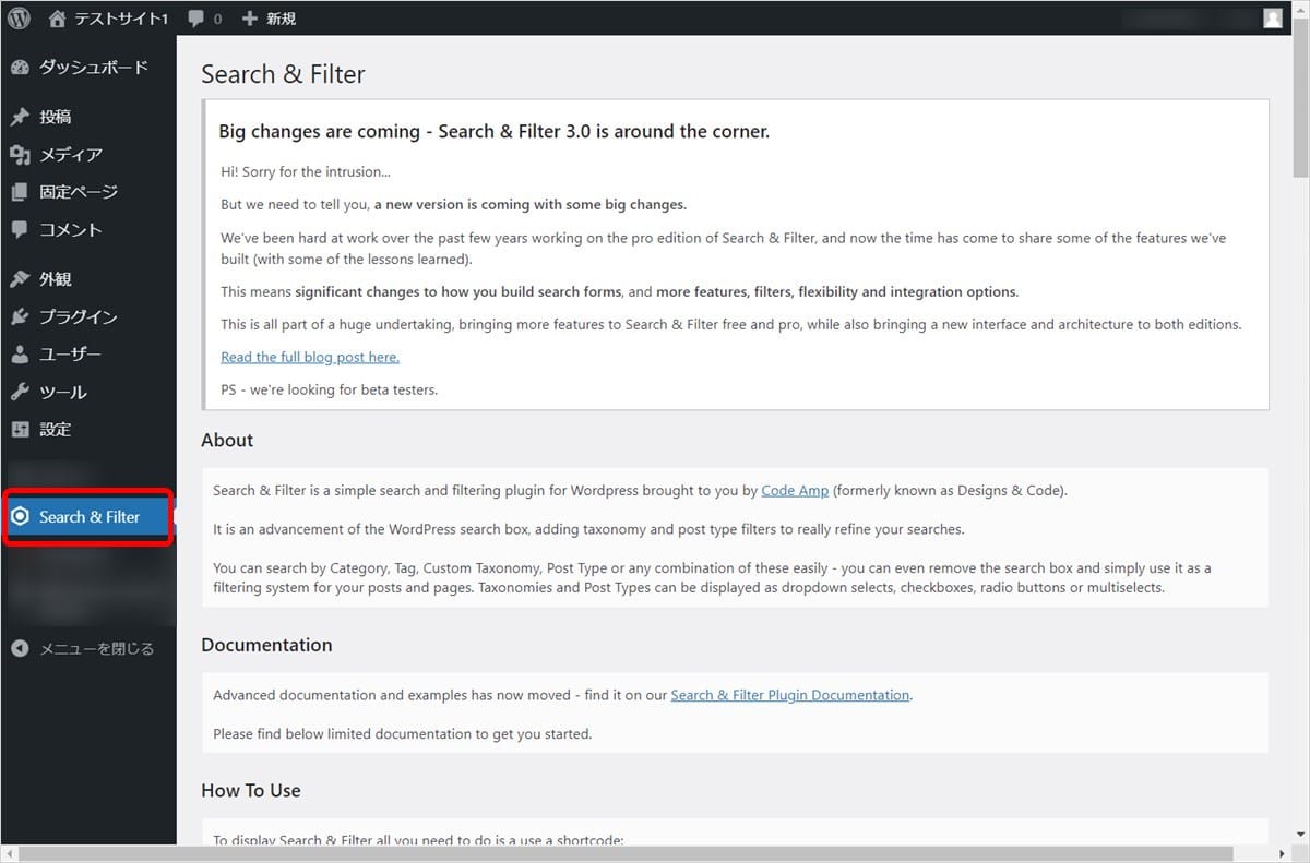 WordPressに絞り込み検索を導入できるプラグイン_ Search & Filterがダッシュボードに追加された