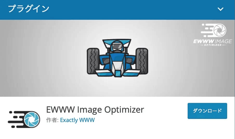 alt（EWWW Image Optimizer）