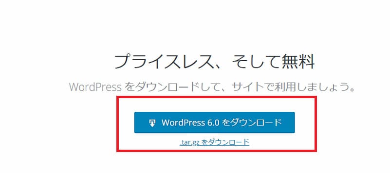 WordPress.ORGの公式サイトからWordPress6.0をダウンロード