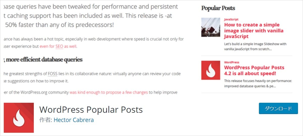 WordPressに人気記事ウィジェットを表示するプラグイン「WordPress Popular Posts」