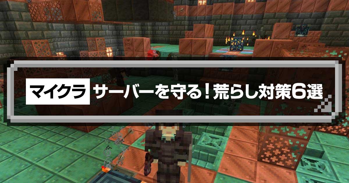 minecraft ラグ 攻撃 当たらない