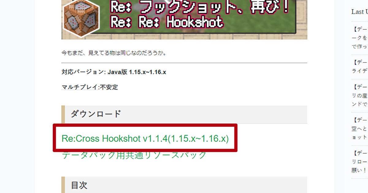 マイクラ データパックの使用方法とおすすめパックについて マイクラゼミ