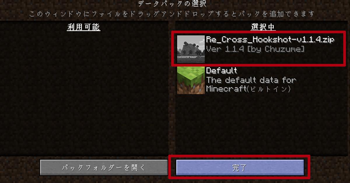 マイクラ データパックの使用方法とおすすめパックについて マイクラゼミ