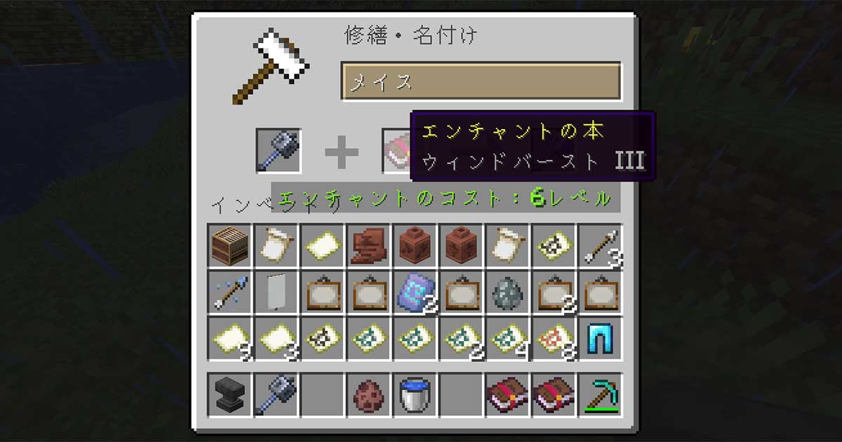 マイクラ エンチャント の 本 安い 使い方