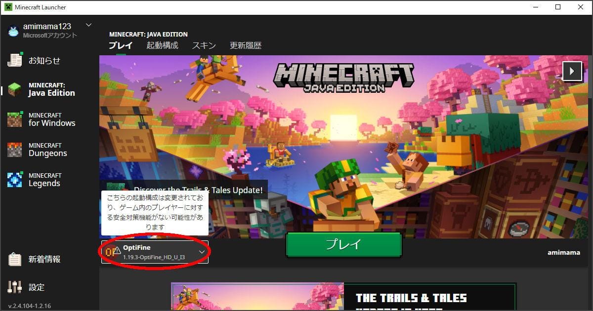 マイクラ】MODの導入方法とおすすめMODを紹介｜マイクラゼミ