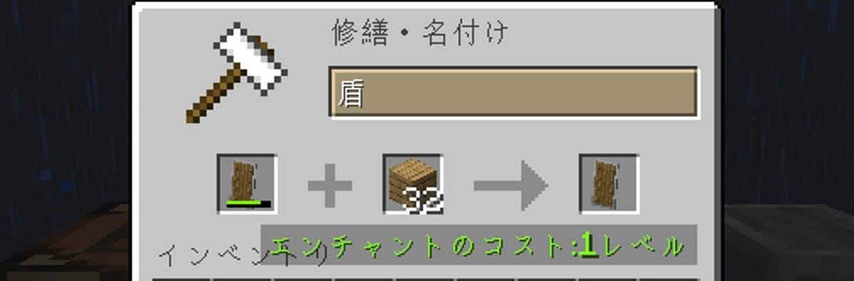 マイクラ】盾の概要やエンチャント・模様の変更方法についてまとめて解説！｜マイクラゼミ