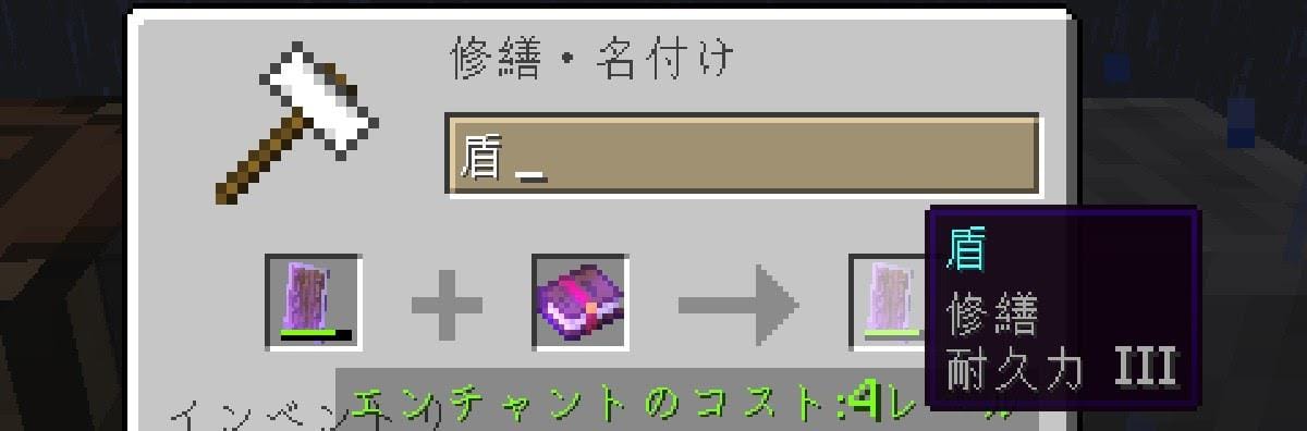 マイクラ】盾の概要やエンチャント・模様の変更方法についてまとめて解説！｜マイクラゼミ