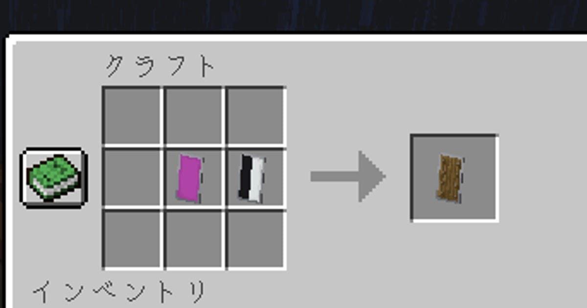 マイクラ 盾の概要やエンチャント 模様の変更方法についてまとめて解説 マイクラゼミ