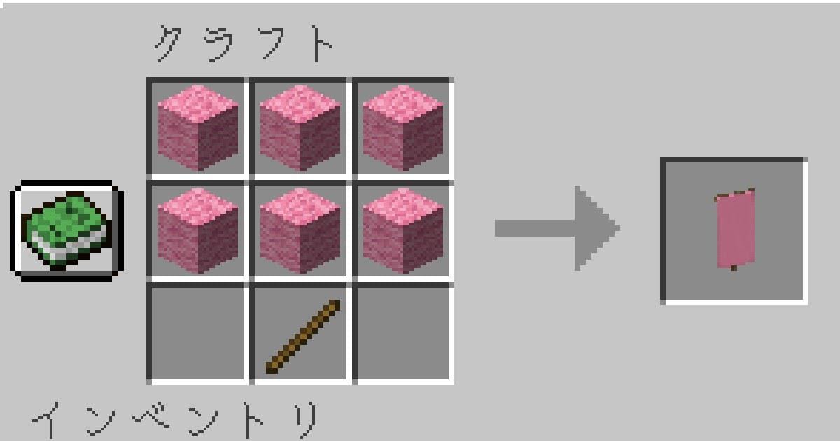 マイクラ】盾の概要やエンチャント・模様の変更方法についてまとめて解説！｜マイクラゼミ