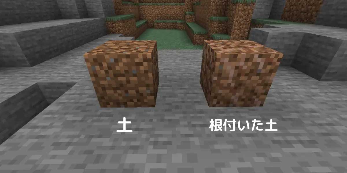 マイクラ Java版 Minecraft Ver1 17アップデートを徹底解説 マイクラゼミ