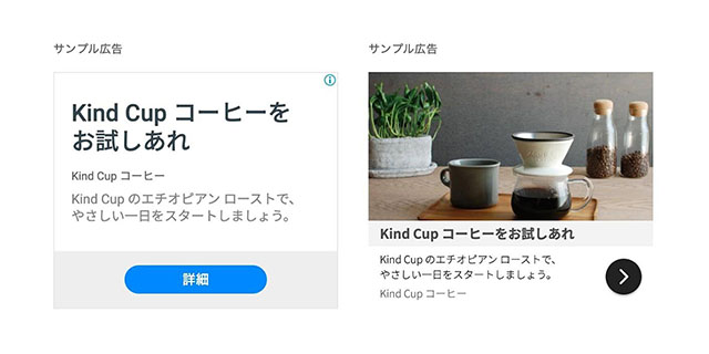 ディスプレイ広告のキャプチャ