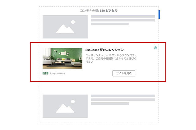 インフィード広告のキャプチャ