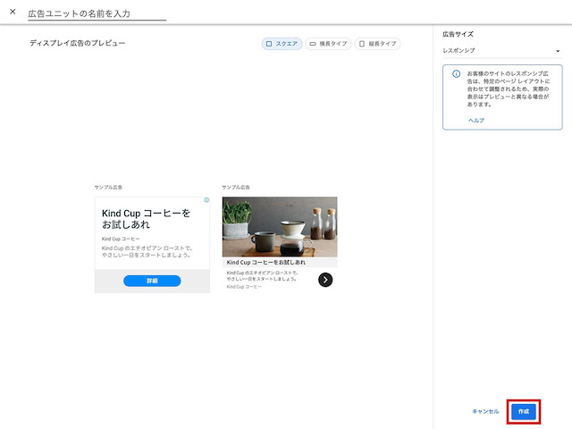 Googleアドセンスのサマリーページのキャプチャ
