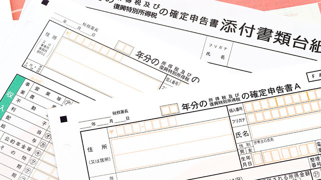 税金や確定申告のイメージ