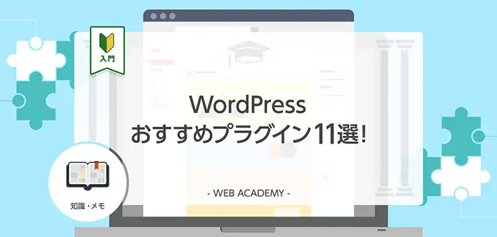 販売 ワードプレス プラグイン webライター専用