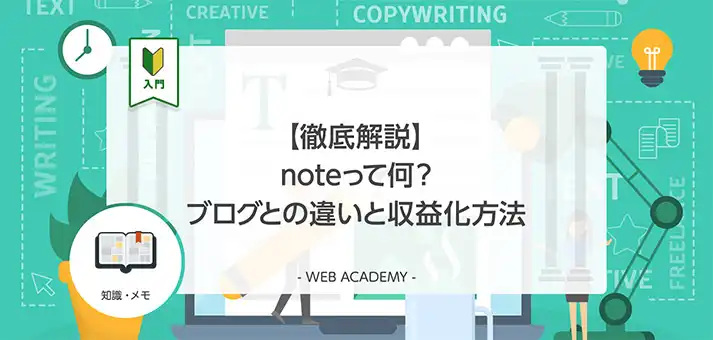 名 も 販売 なき ライター note