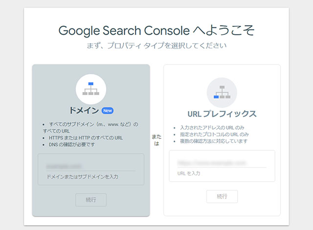 Googleサーチコンソールのページのキャプチャ