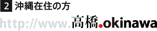 Okinawa 沖縄を表す新ドメイン誕生 10月14日一般登録開始 お名前 Com